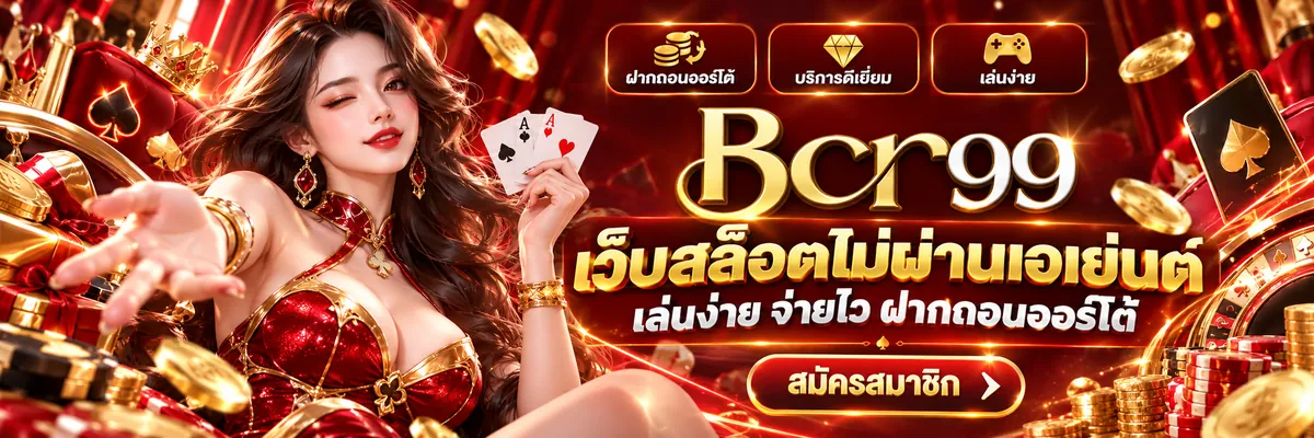 bcr99th Banner